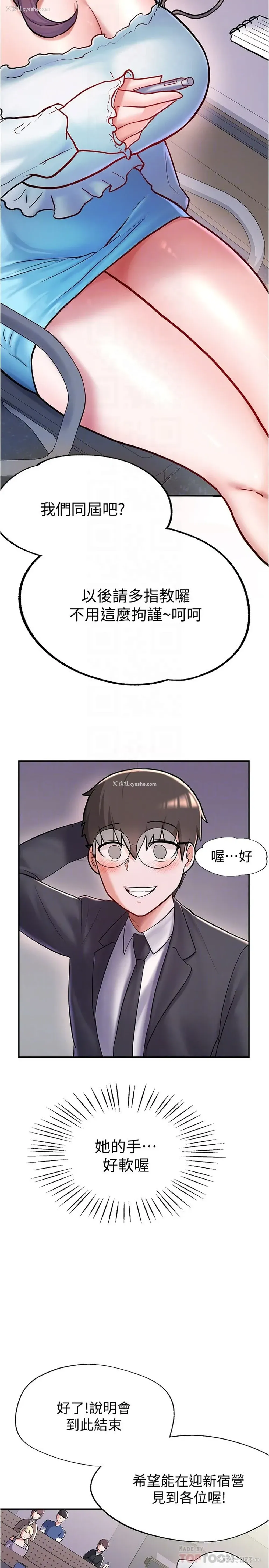 10P - 废柴逃脱