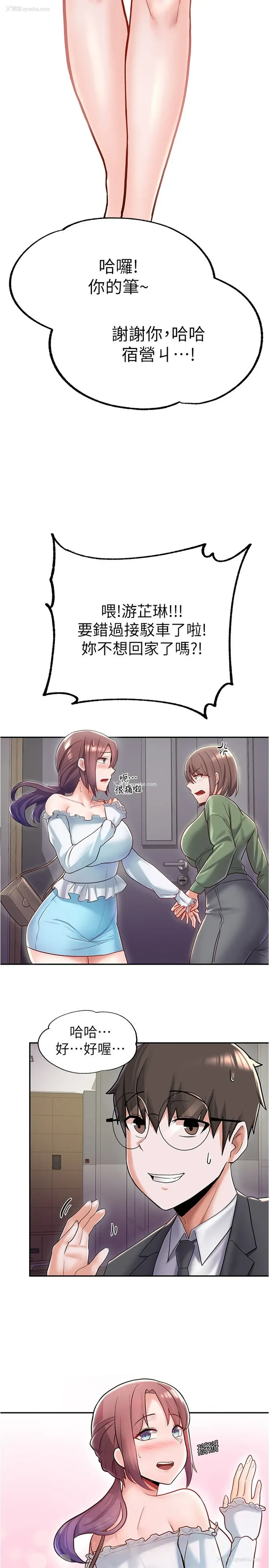 13P - 废柴逃脱