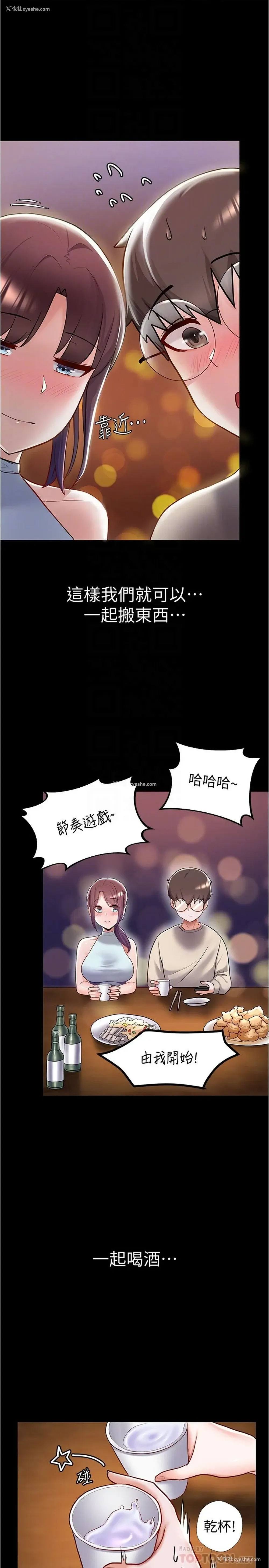 16P - 废柴逃脱