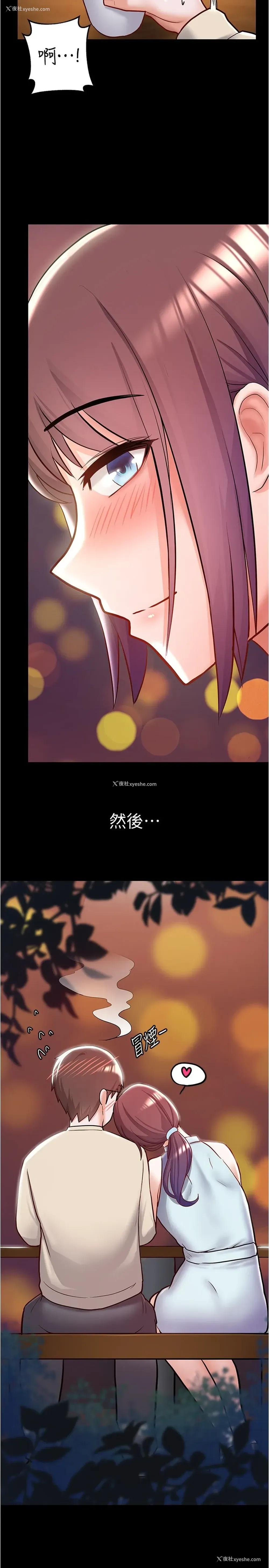 17P - 废柴逃脱