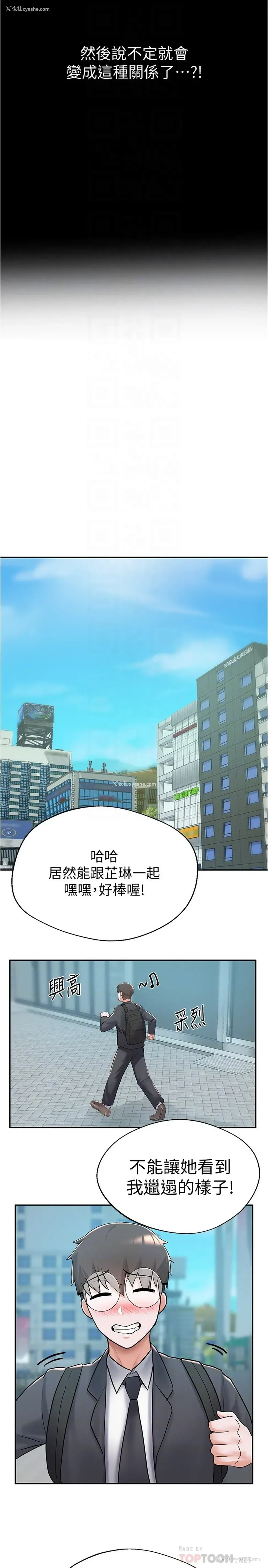 18P - 废柴逃脱
