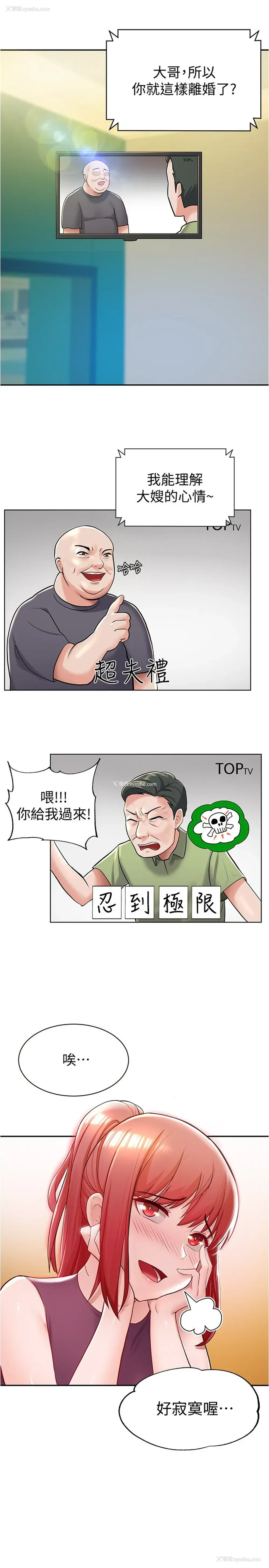 20P - 废柴逃脱