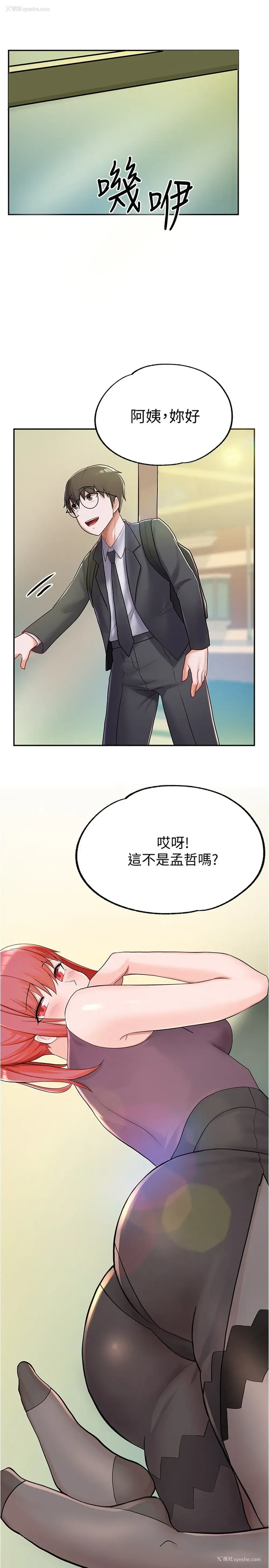 21P - 废柴逃脱