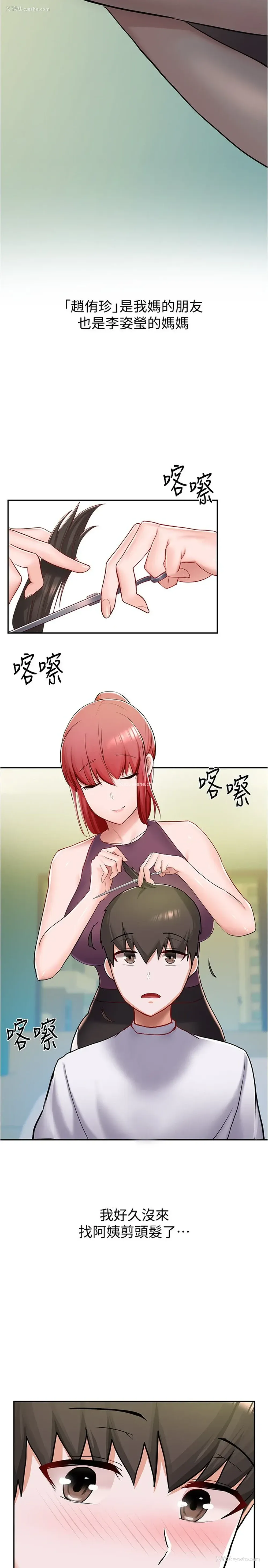 22P - 废柴逃脱