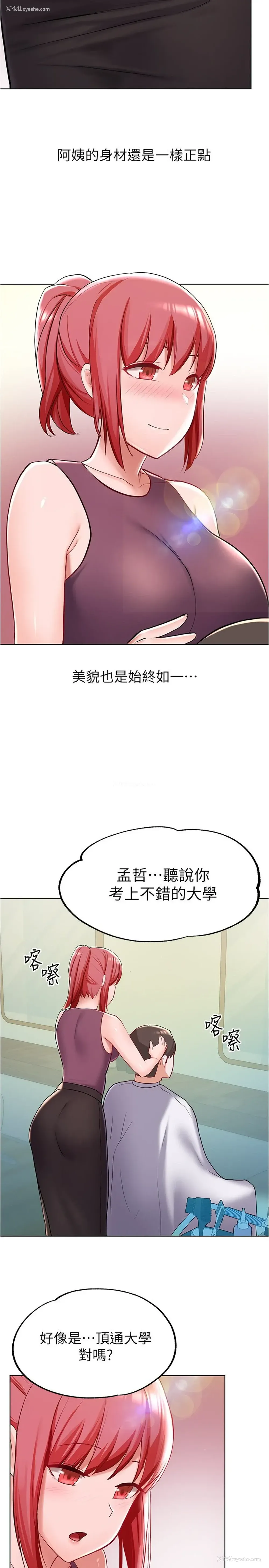 25P - 废柴逃脱