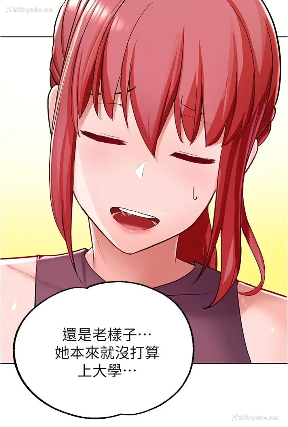 27P - 废柴逃脱