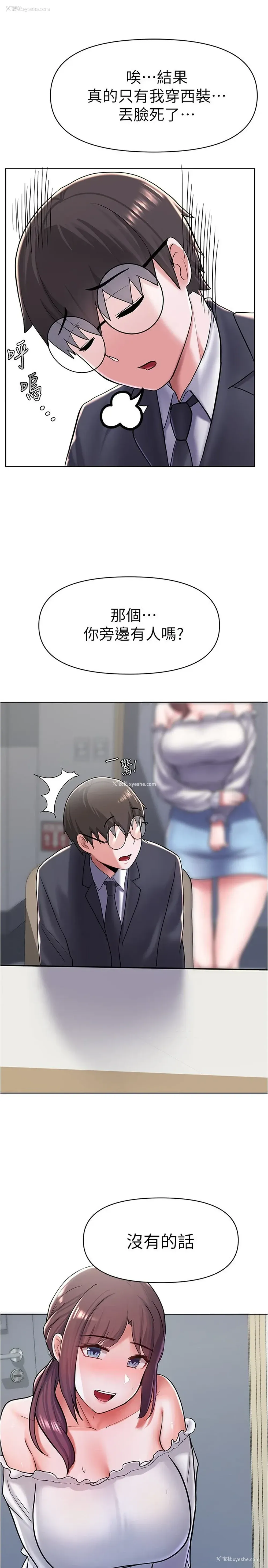 2P - 废柴逃脱