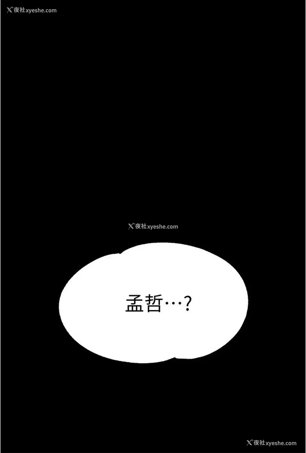 35P - 废柴逃脱
