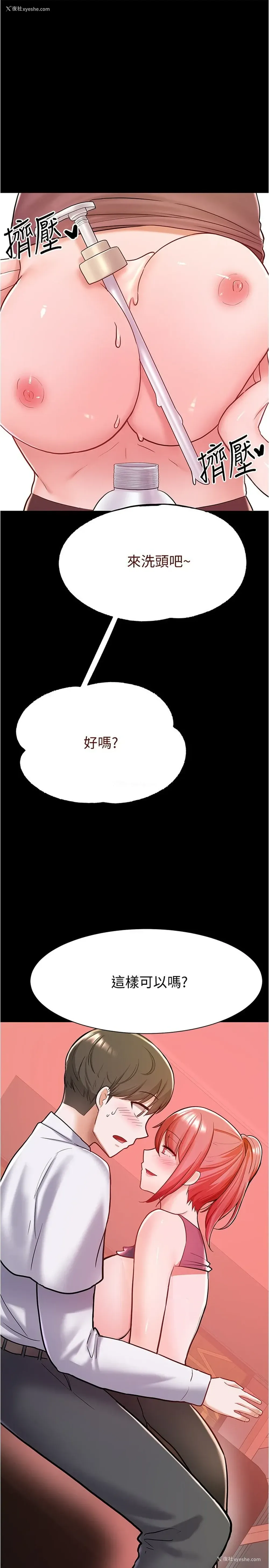 36P - 废柴逃脱