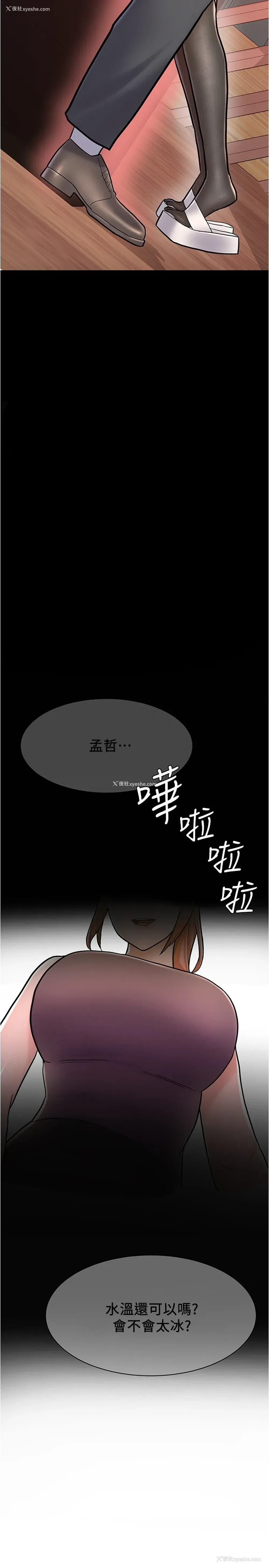 37P - 废柴逃脱