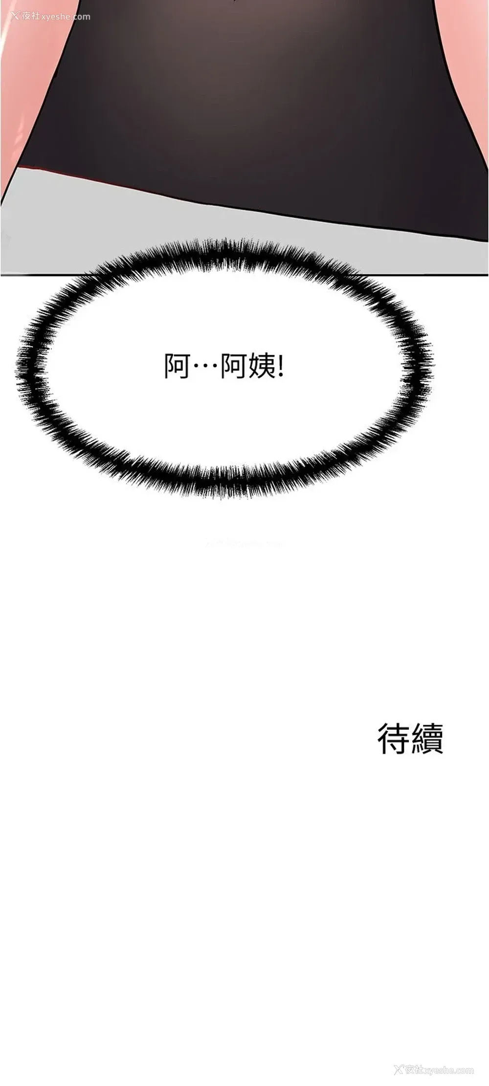 39P - 废柴逃脱
