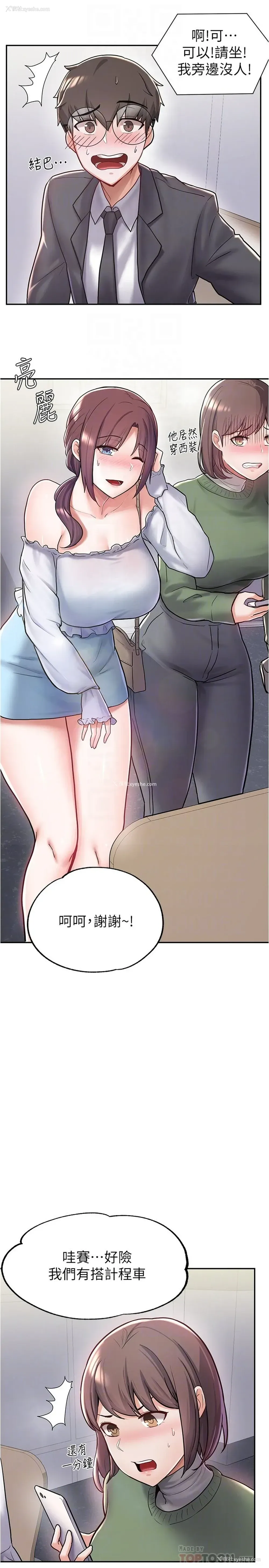 4P - 废柴逃脱