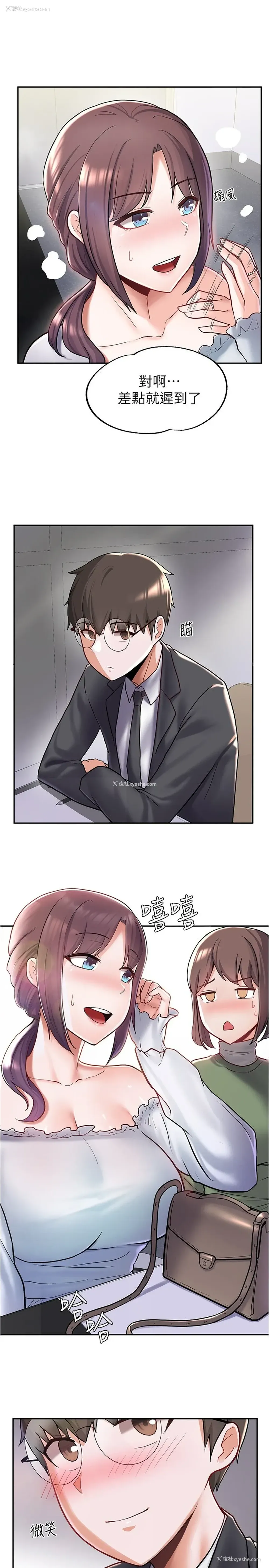5P - 废柴逃脱