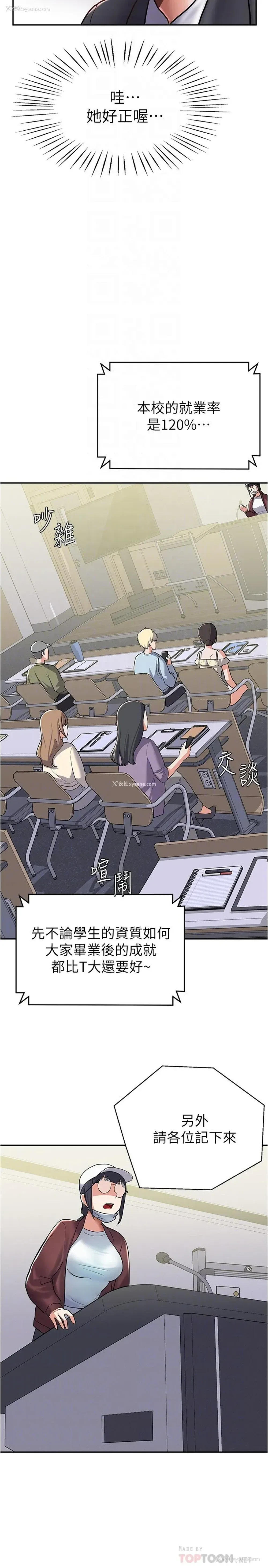 6P - 废柴逃脱