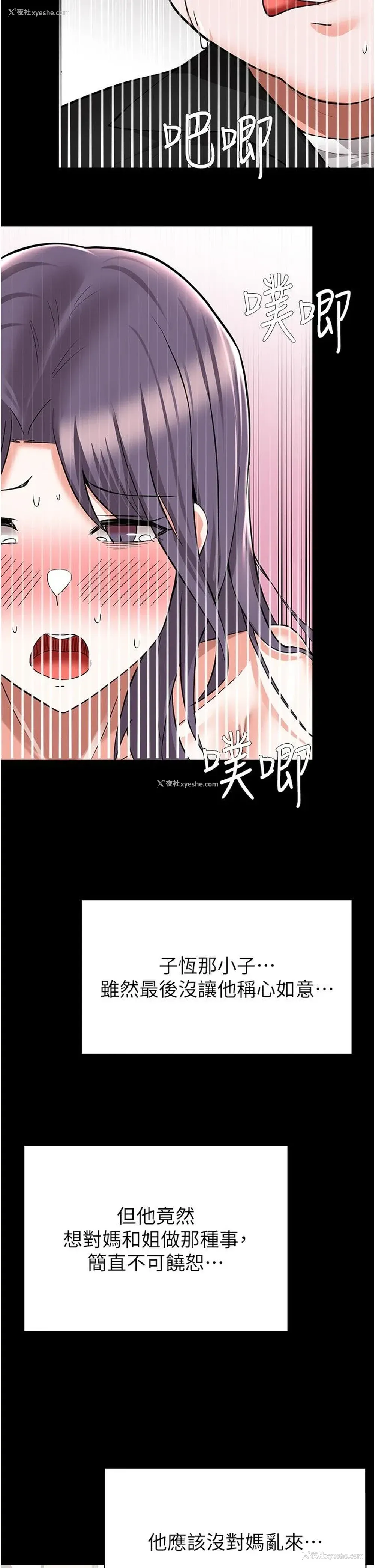 11P - 废柴逃脱