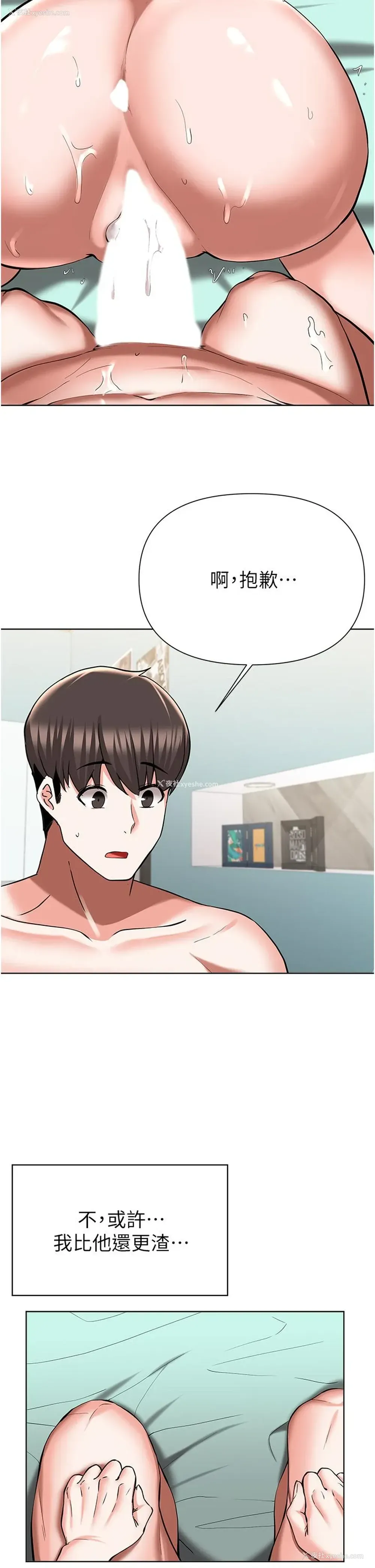 13P - 废柴逃脱
