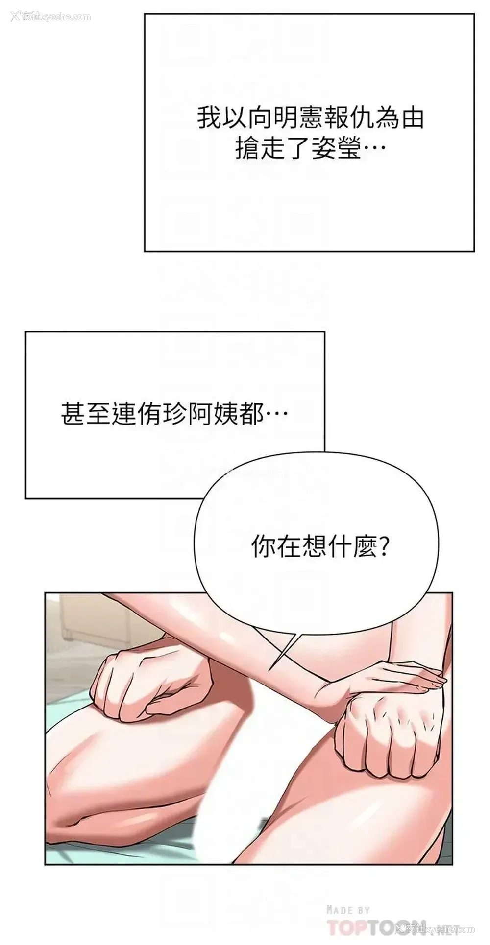 14P - 废柴逃脱