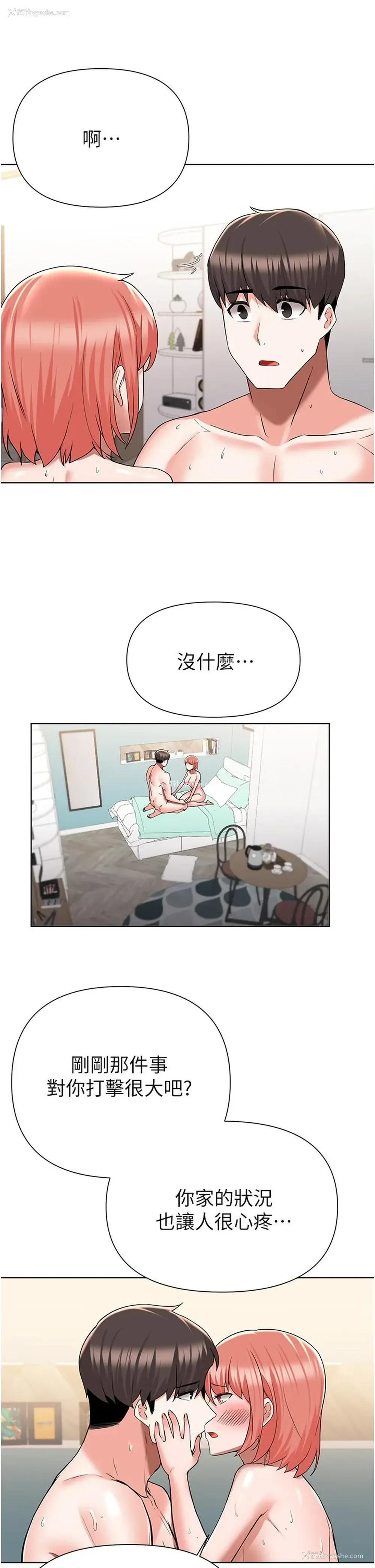 15P - 废柴逃脱