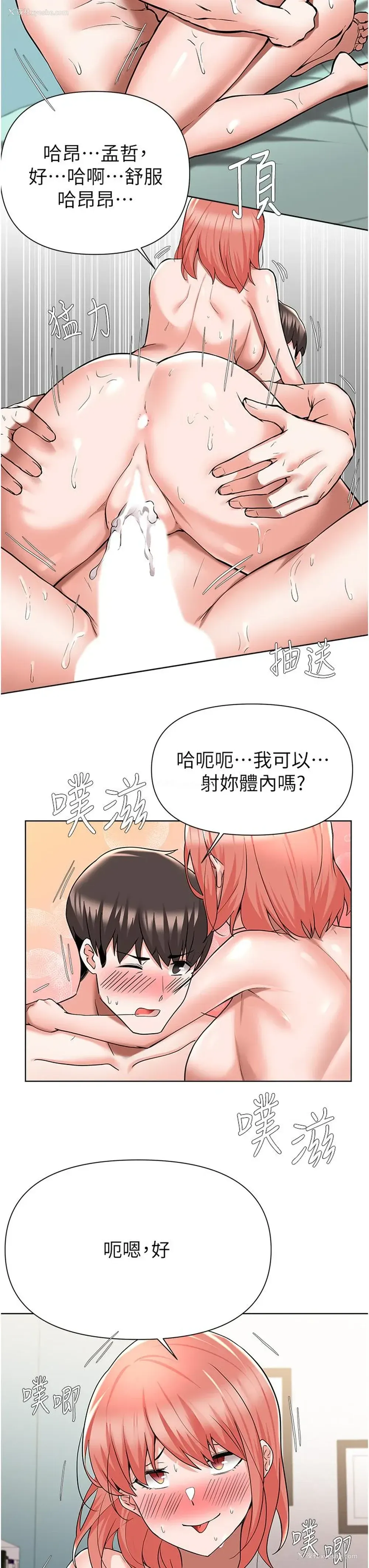 17P - 废柴逃脱