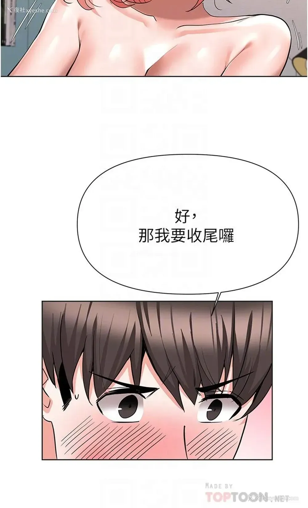 18P - 废柴逃脱