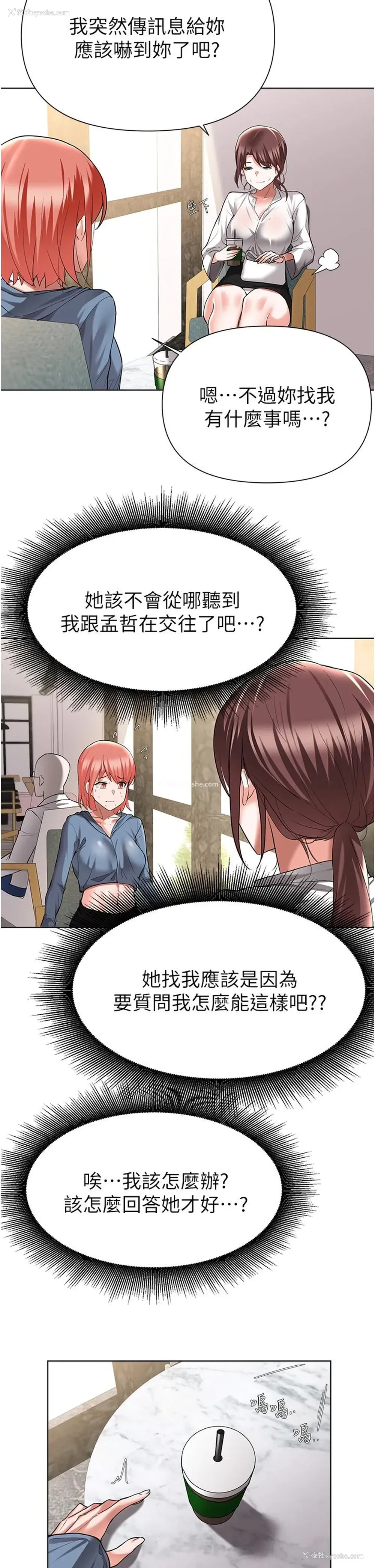 24P - 废柴逃脱