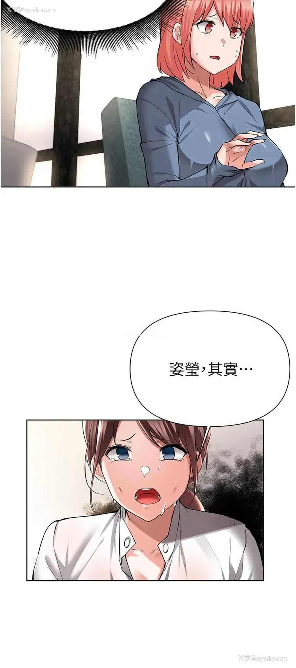 26P - 废柴逃脱