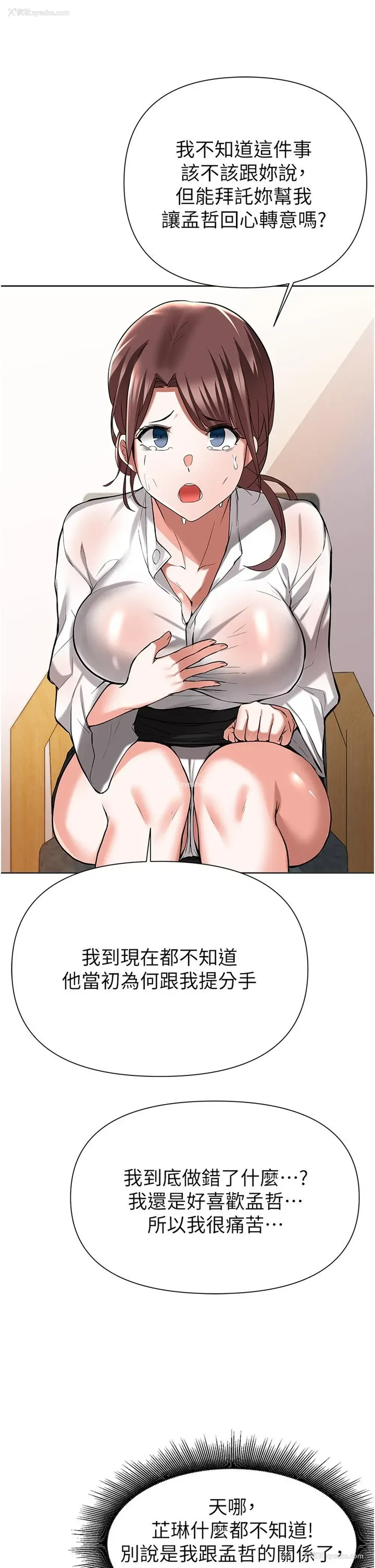 27P - 废柴逃脱