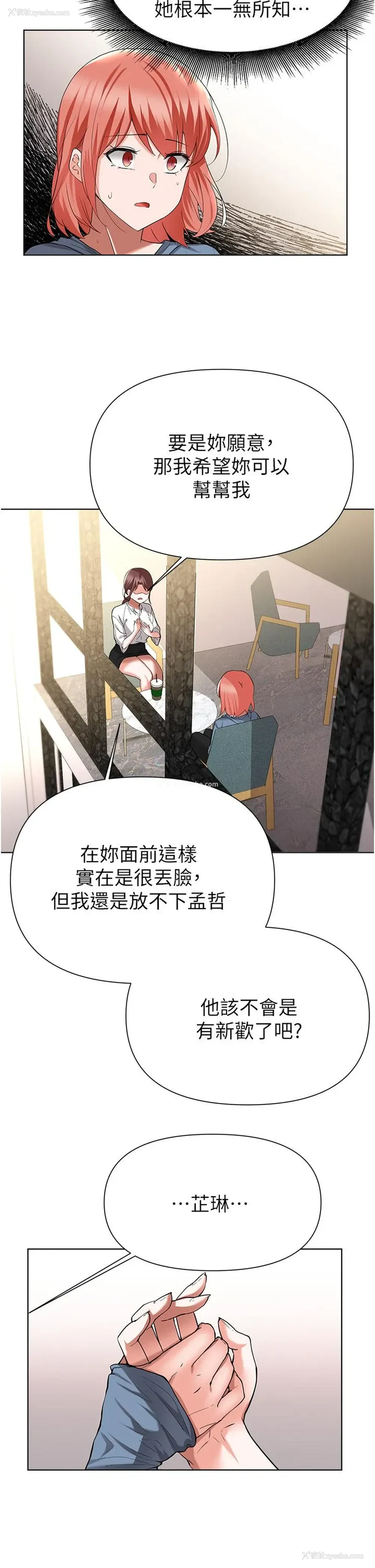 28P - 废柴逃脱
