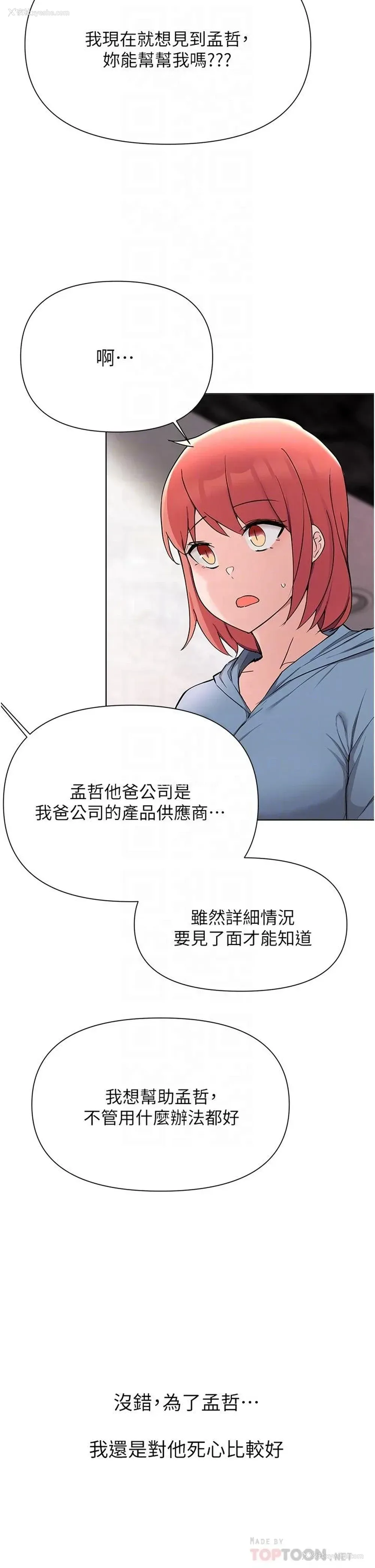 12P - 废柴逃脱