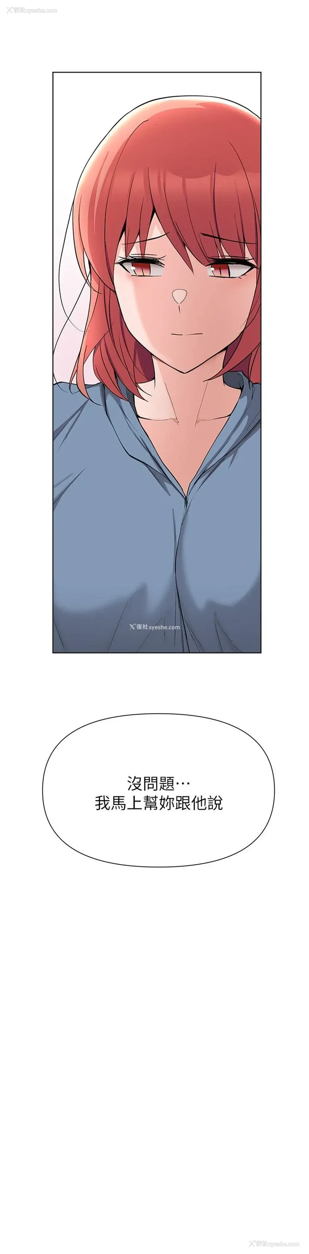 13P - 废柴逃脱