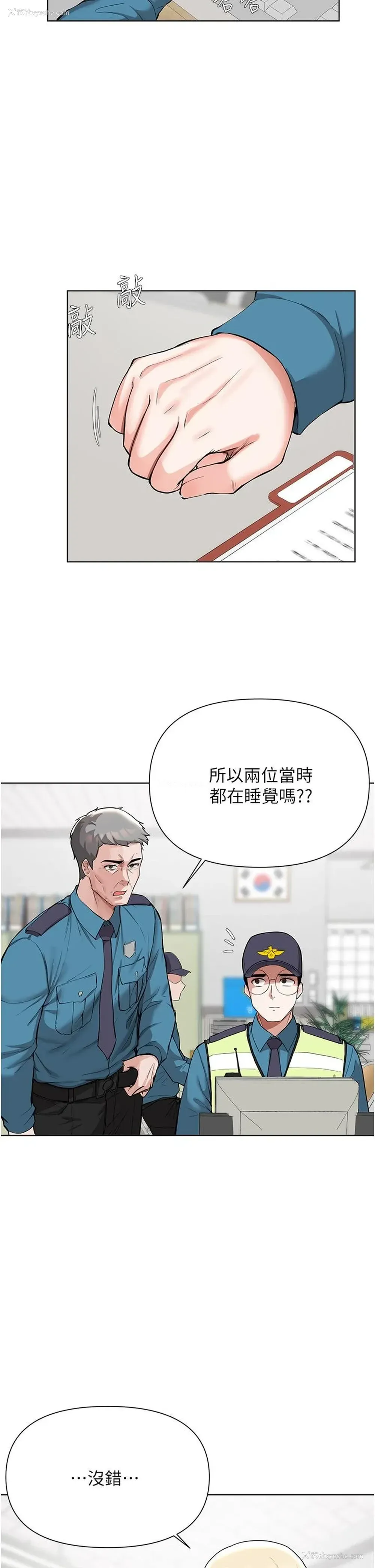 15P - 废柴逃脱