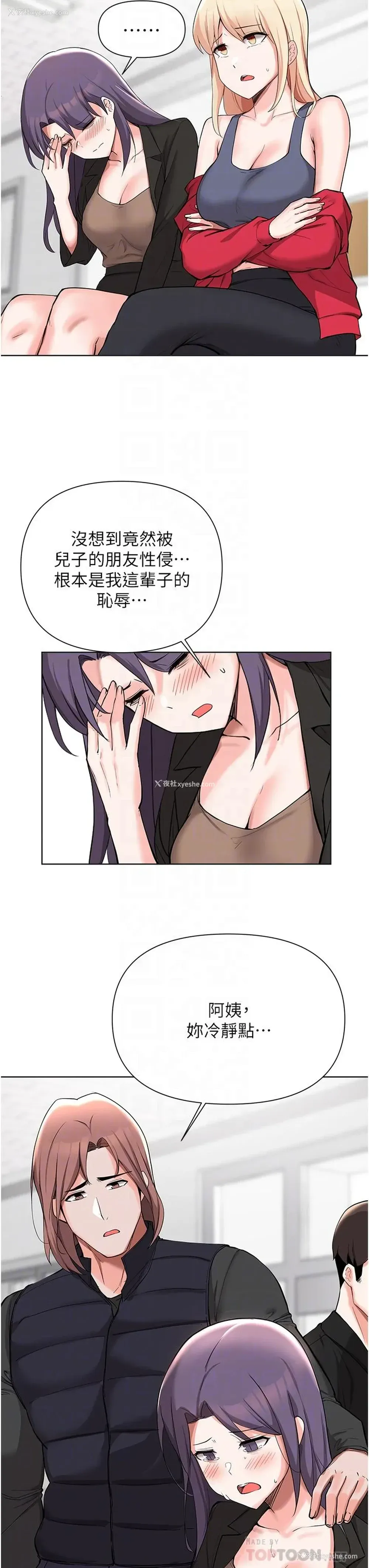 16P - 废柴逃脱