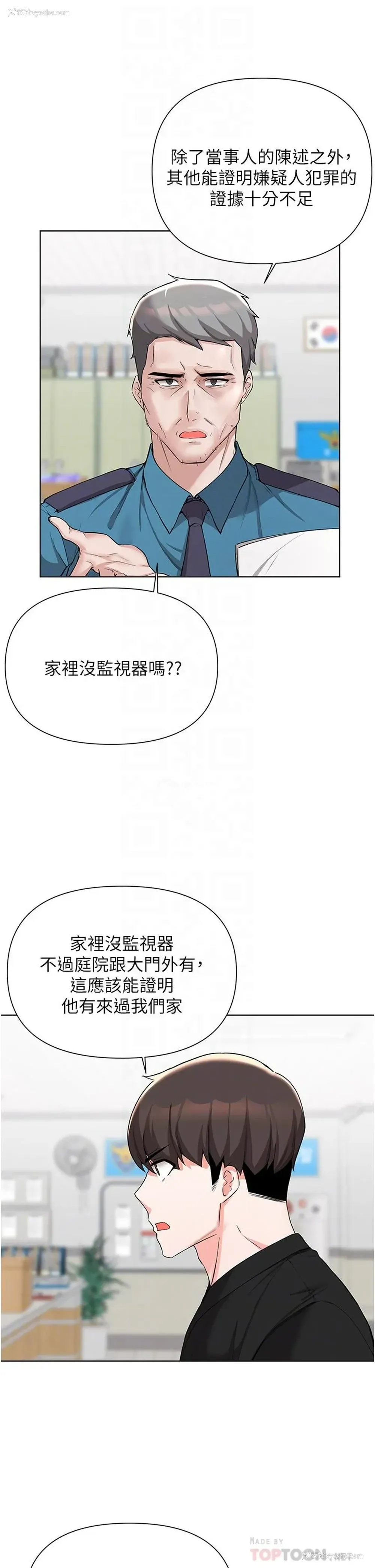 18P - 废柴逃脱