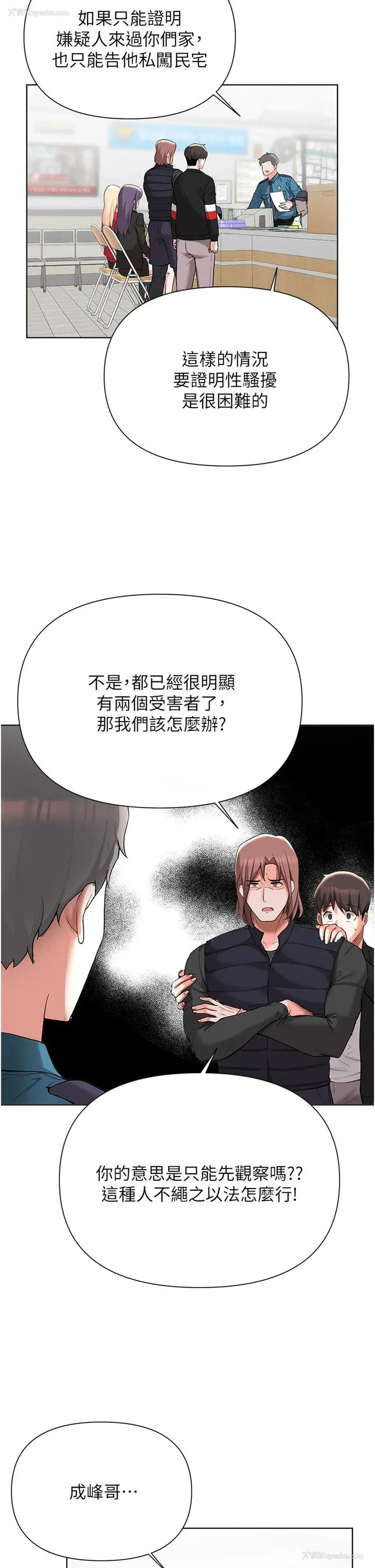 19P - 废柴逃脱