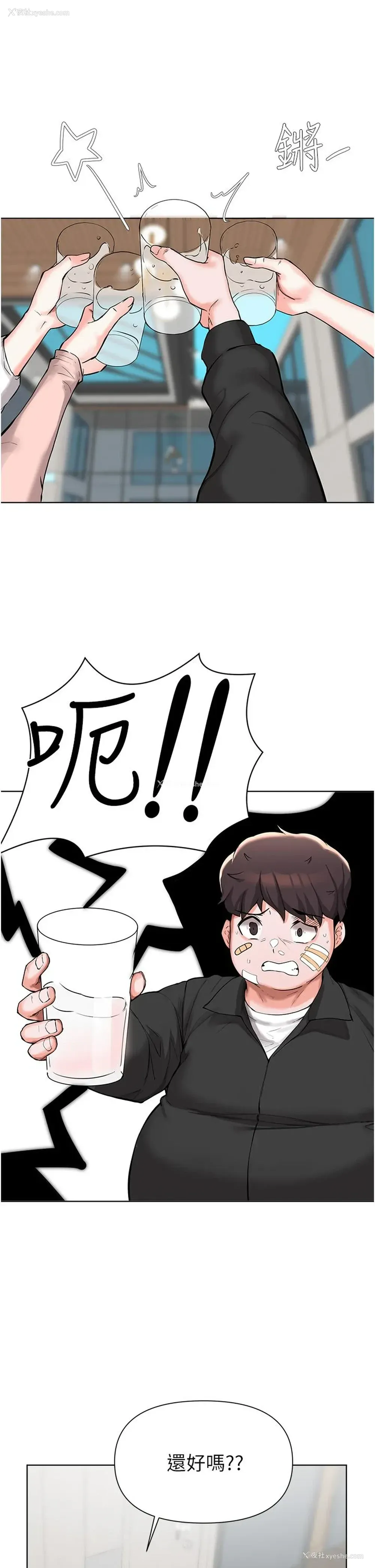 22P - 废柴逃脱
