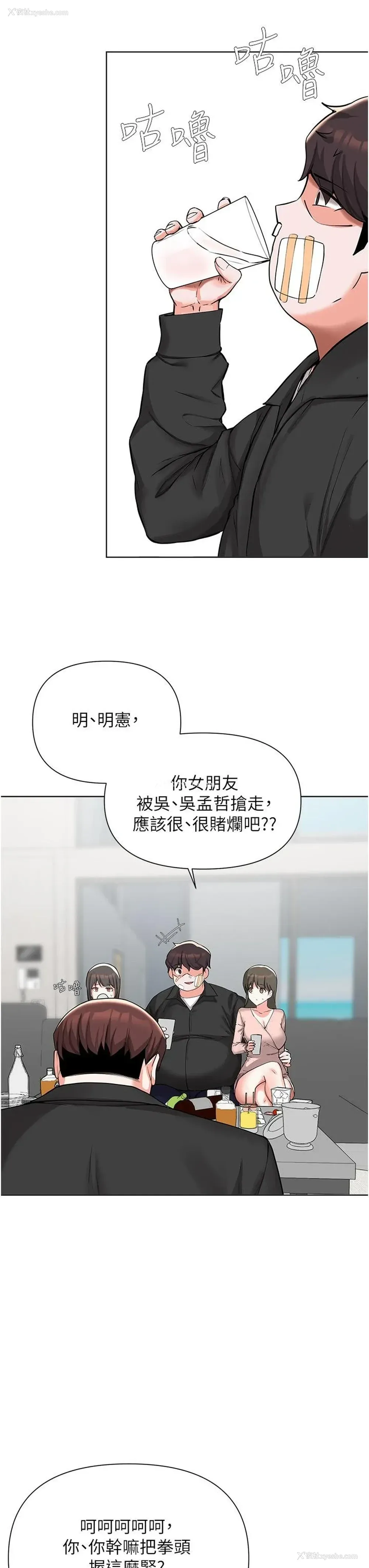 24P - 废柴逃脱