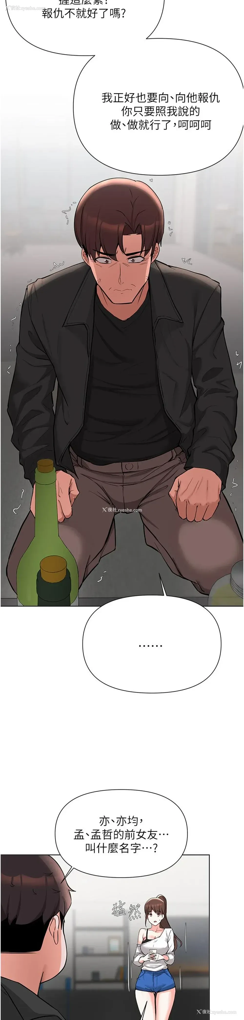 25P - 废柴逃脱