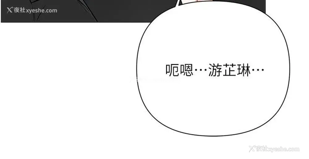 26P - 废柴逃脱