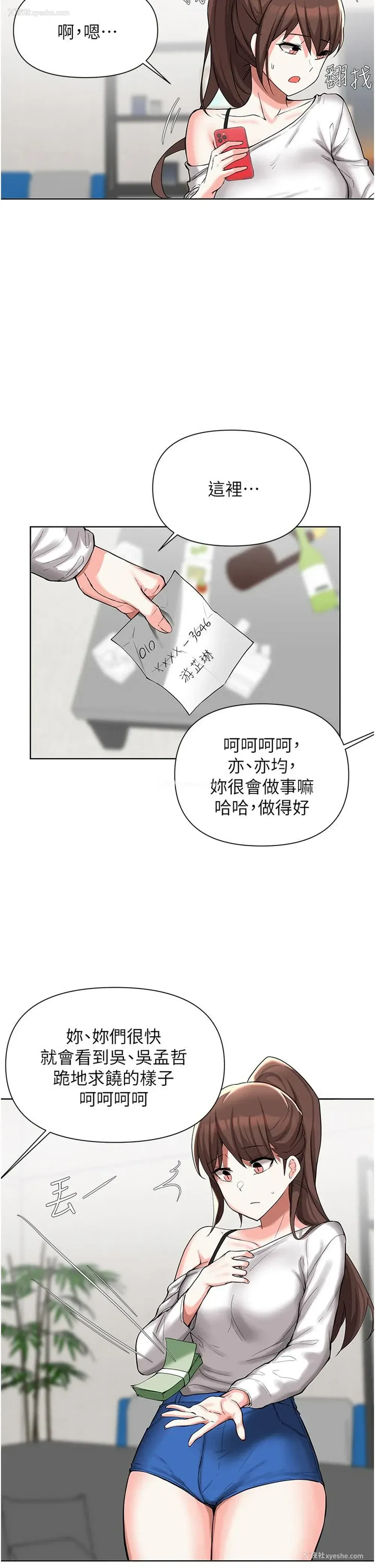 28P - 废柴逃脱