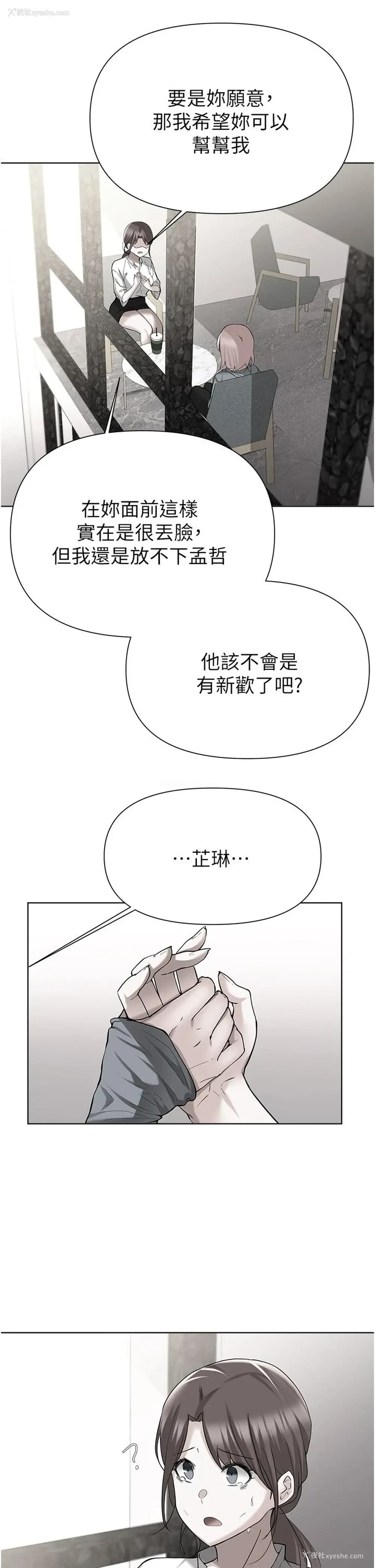 2P - 废柴逃脱