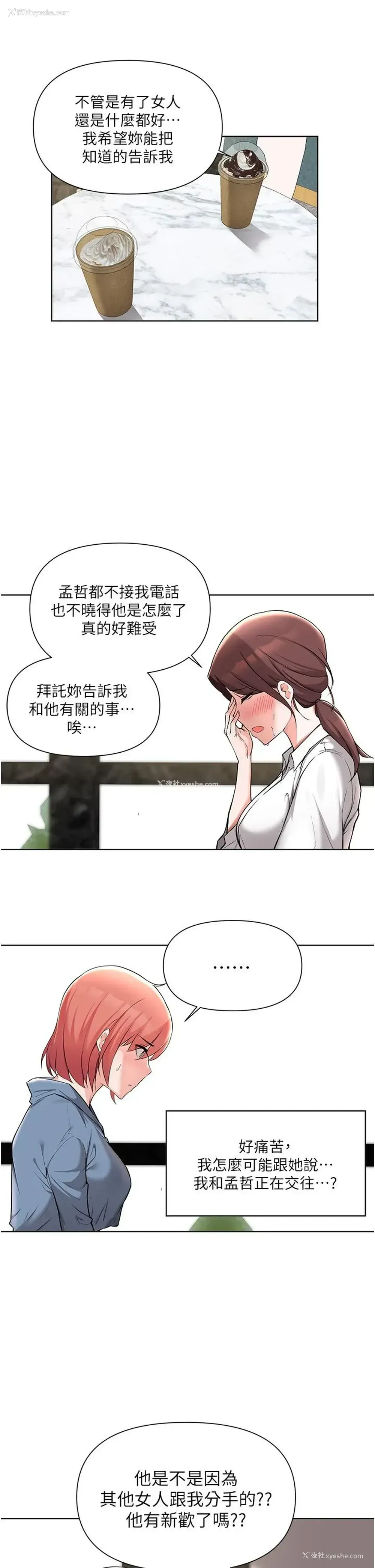 5P - 废柴逃脱