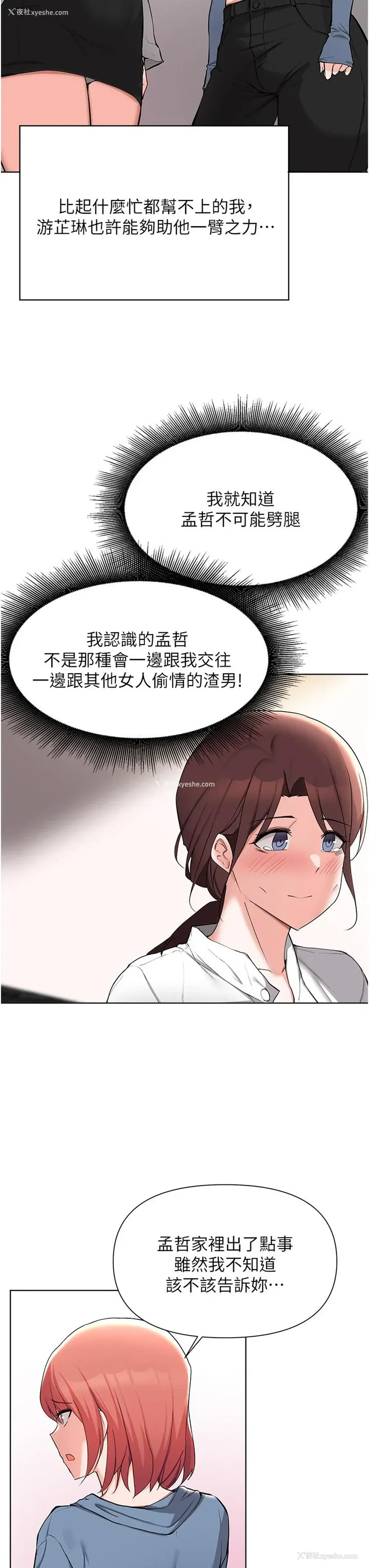 7P - 废柴逃脱