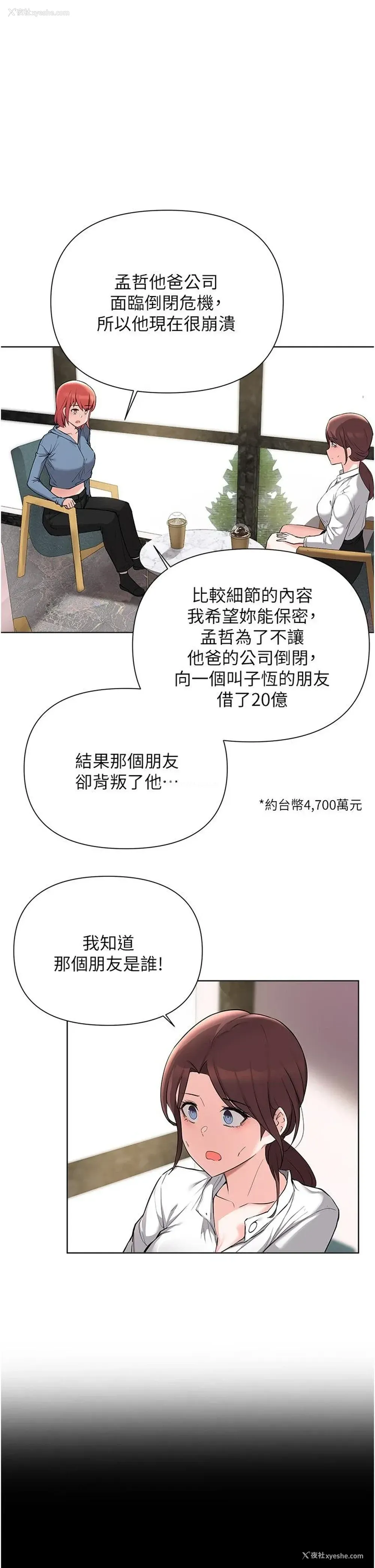 9P - 废柴逃脱