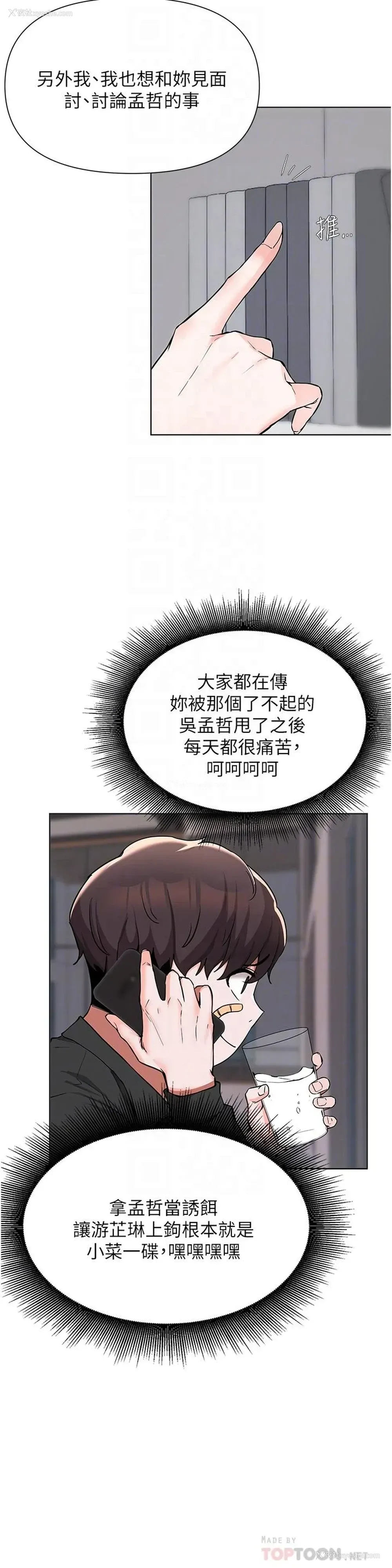 12P - 废柴逃脱