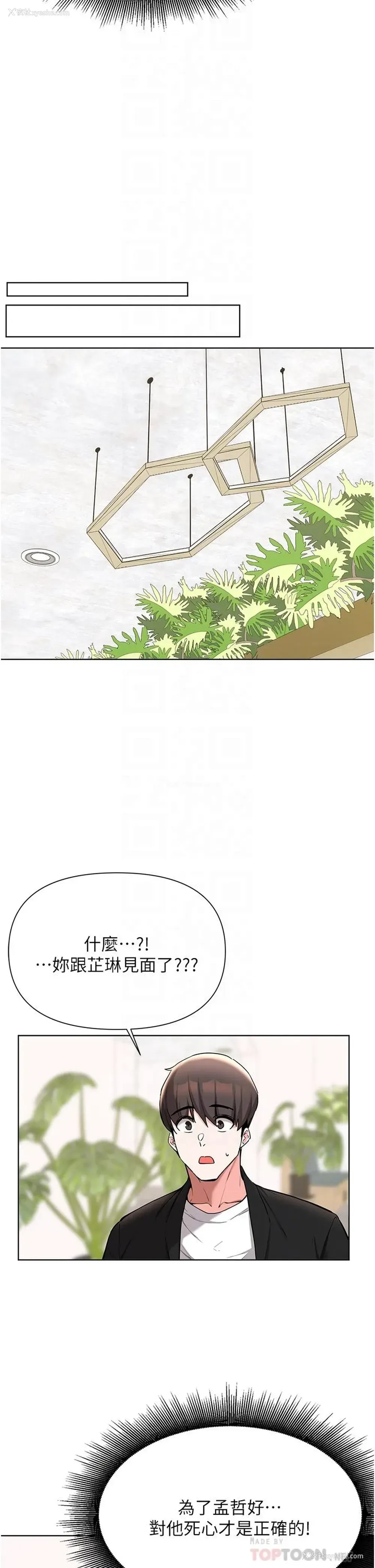 14P - 废柴逃脱