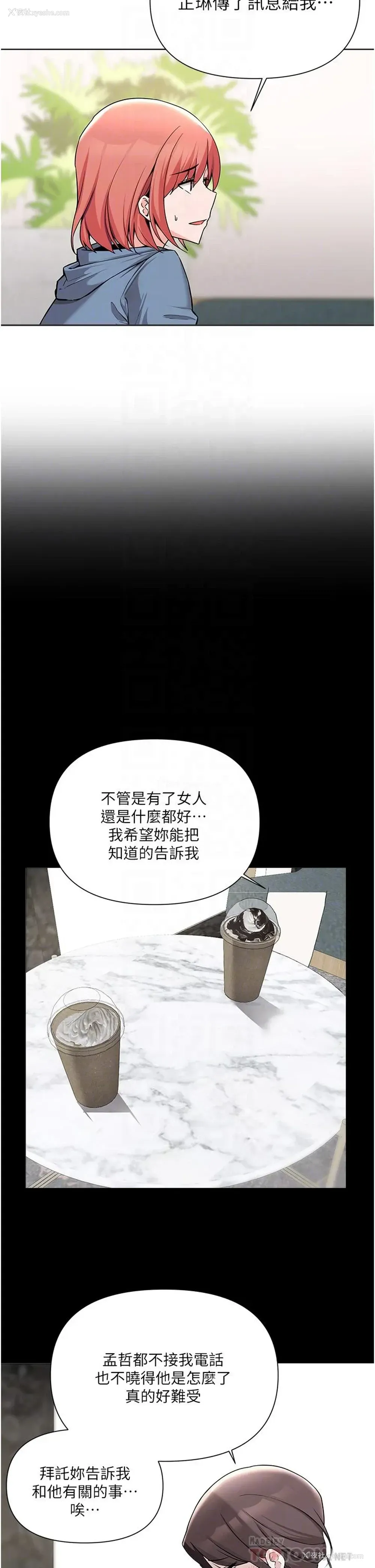16P - 废柴逃脱