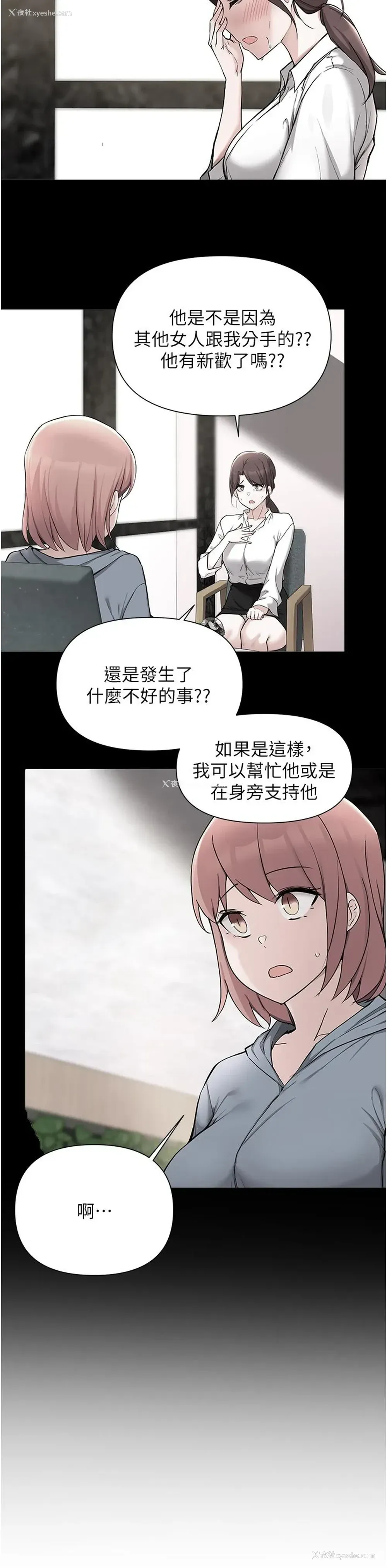17P - 废柴逃脱
