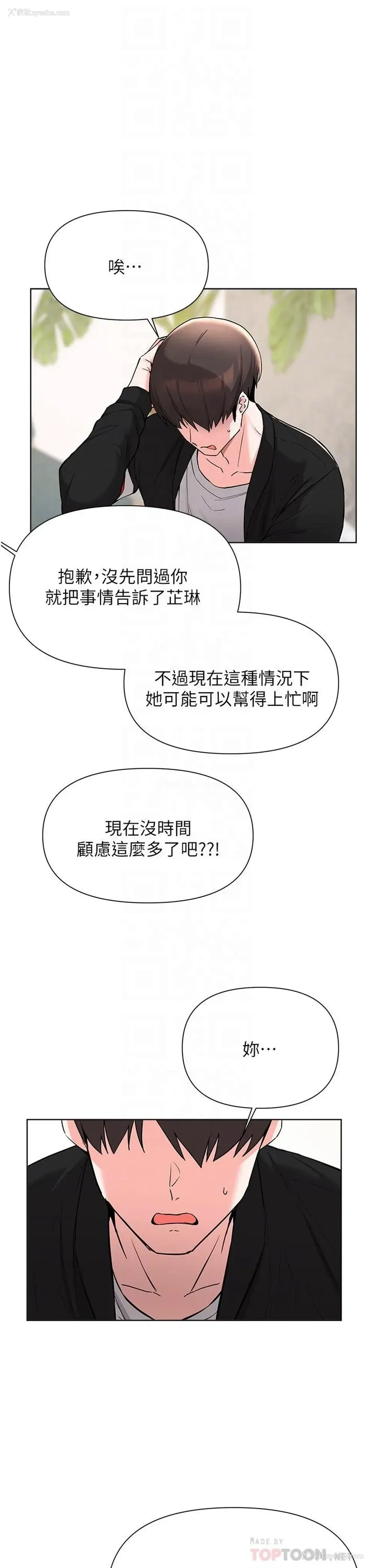 18P - 废柴逃脱