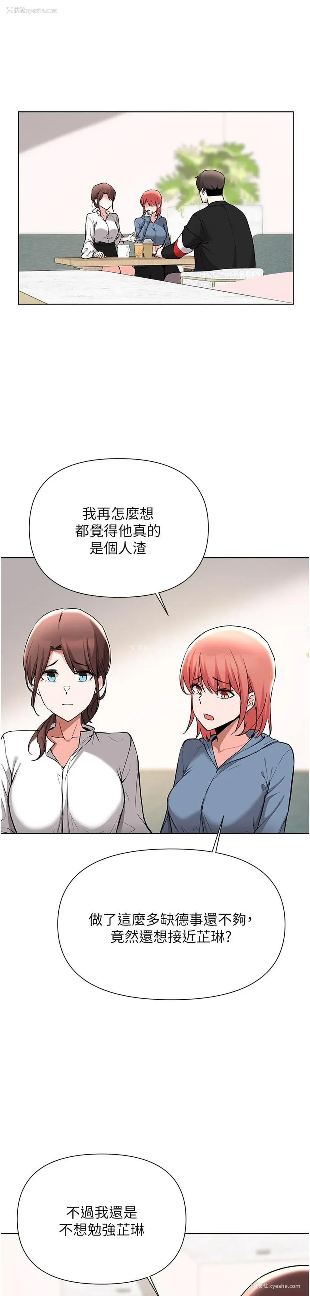 21P - 废柴逃脱