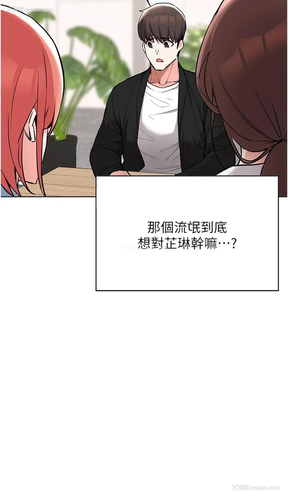 22P - 废柴逃脱